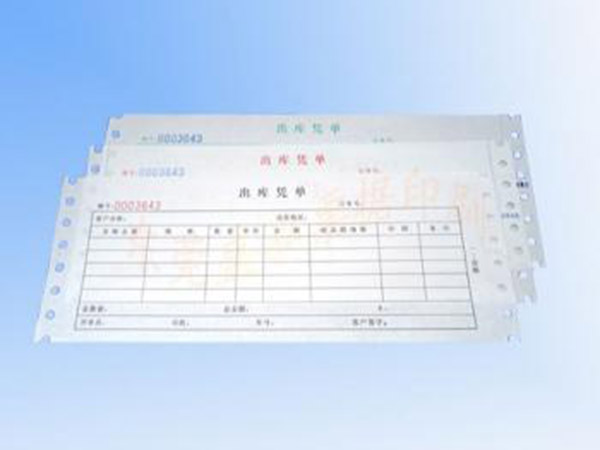 單據(jù)、票本