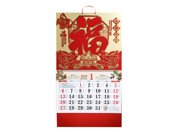 臺歷，掛歷